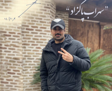 مهمان ویژه هتل سرای خان آقای سهراب پاکزاد